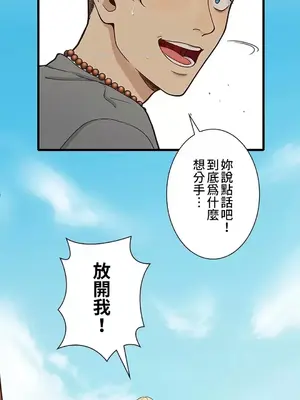 秘密校園 1-20話[完結]_012015