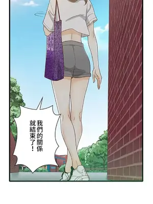 秘密校園 1-20話[完結]_012020