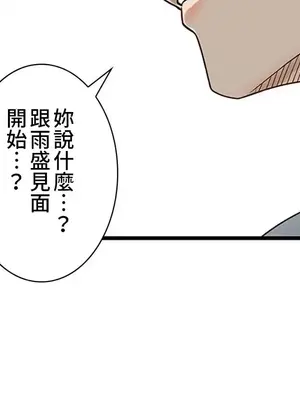 秘密校園 1-20話[完結]_012021