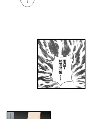 秘密校園 1-20話[完結]_012022