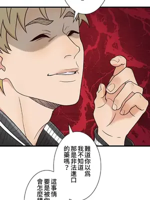 秘密校園 1-20話[完結]_012032