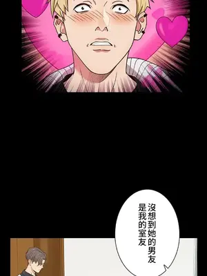 秘密校園 1-20話[完結]_012035