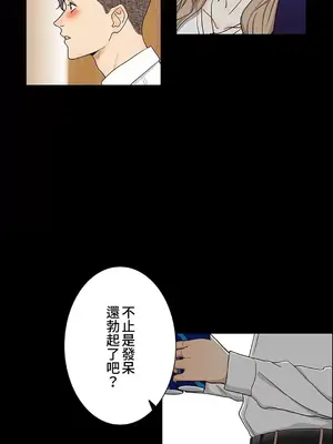 秘密校園 1-20話[完結]_012038