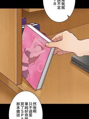 秘密校園 1-20話[完結]_012040