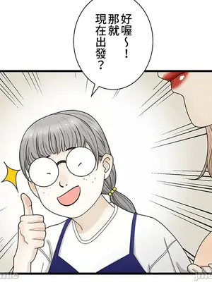 秘密校園 1-20話[完結]_013005