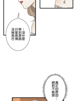 秘密校園 1-20話[完結]_013010