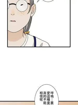 秘密校園 1-20話[完結]_013011