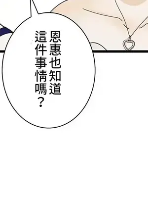 秘密校園 1-20話[完結]_013012