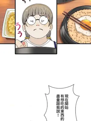 秘密校園 1-20話[完結]_013014