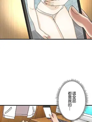 秘密校園 1-20話[完結]_013022