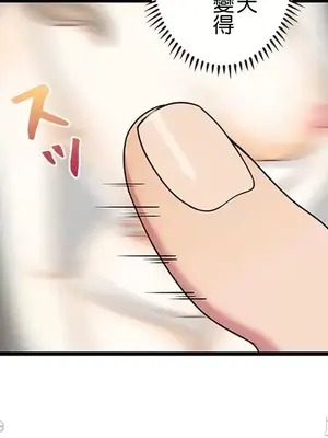 秘密校園 1-20話[完結]_013023