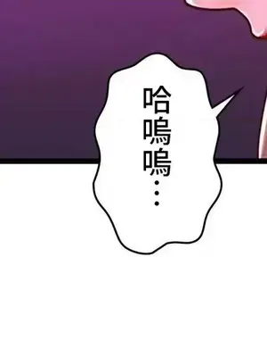 秘密校園 1-20話[完結]_013031