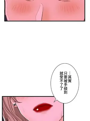 秘密校園 1-20話[完結]_013032