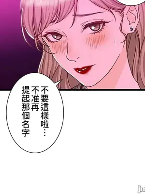 秘密校園 1-20話[完結]_013033