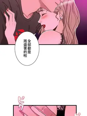 秘密校園 1-20話[完結]_013034