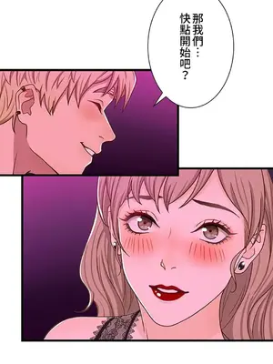 秘密校園 1-20話[完結]_013036