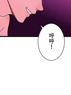 秘密校園 1-20話[完結]_013042