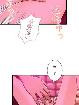 秘密校園 1-20話[完結]_013043