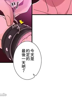 秘密校園 1-20話[完結]_013046