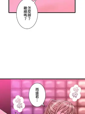 秘密校園 1-20話[完結]_013047