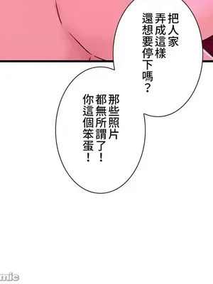 秘密校園 1-20話[完結]_013048