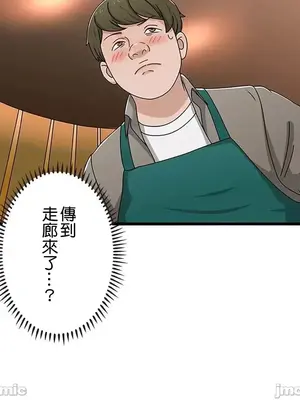 秘密校園 1-20話[完結]_013058