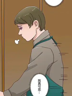 秘密校園 1-20話[完結]_014008