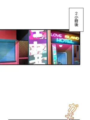 秘密校園 1-20話[完結]_014010