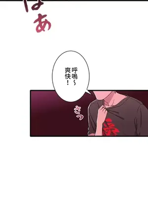 秘密校園 1-20話[完結]_014012