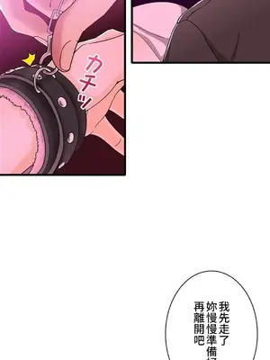 秘密校園 1-20話[完結]_014014