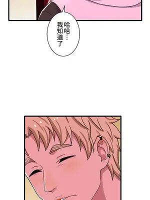 秘密校園 1-20話[完結]_014018