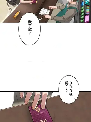 秘密校園 1-20話[完結]_014021