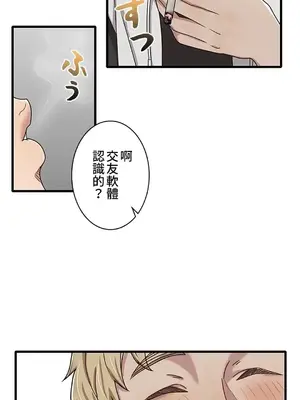 秘密校園 1-20話[完結]_014022