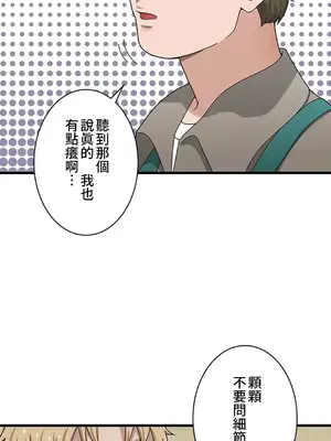 秘密校園 1-20話[完結]_014023