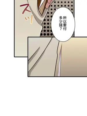 秘密校園 1-20話[完結]_014025