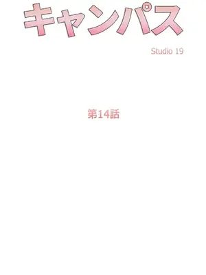 秘密校園 1-20話[完結]_014027