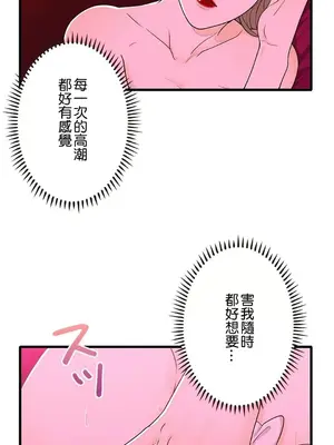 秘密校園 1-20話[完結]_014029