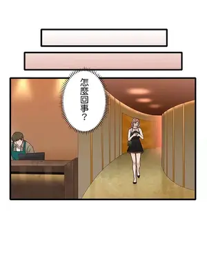 秘密校園 1-20話[完結]_014035