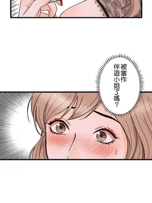秘密校園 1-20話[完結]_014039