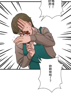 秘密校園 1-20話[完結]_014043