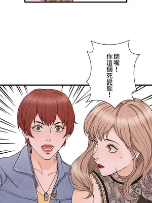 秘密校園 1-20話[完結]_014044