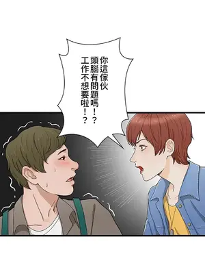 秘密校園 1-20話[完結]_014045