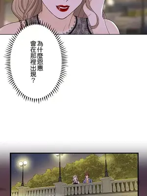 秘密校園 1-20話[完結]_014050