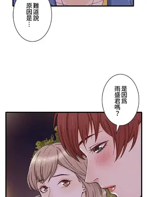 秘密校園 1-20話[完結]_014052