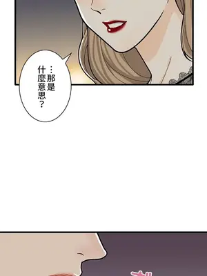 秘密校園 1-20話[完結]_014053