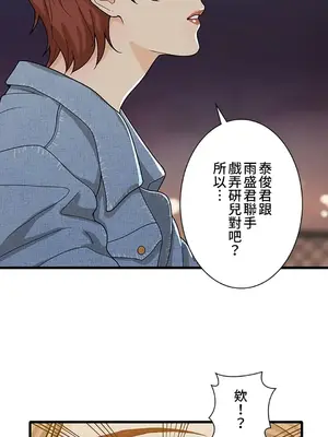 秘密校園 1-20話[完結]_014054