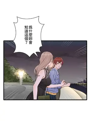 秘密校園 1-20話[完結]_014055