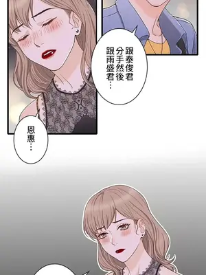 秘密校園 1-20話[完結]_014056