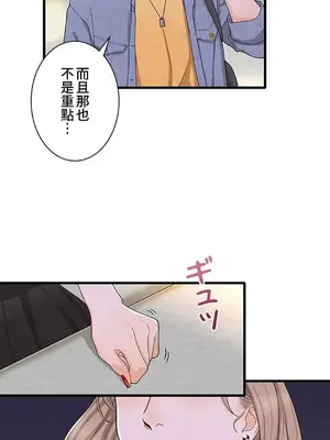 秘密校園 1-20話[完結]_014057