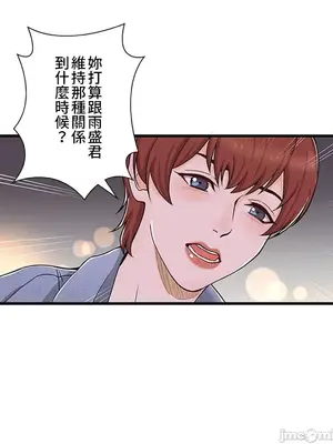 秘密校園 1-20話[完結]_014059